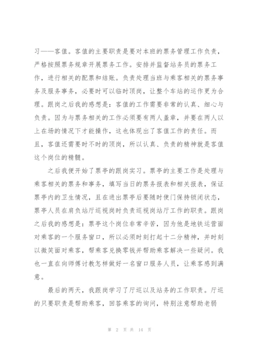 年终工作心得总结5篇.docx