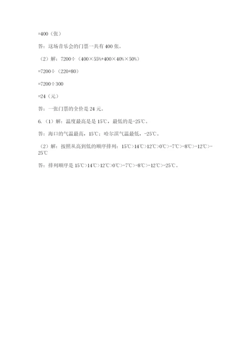 最新西师大版小升初数学模拟试卷（典型题）.docx