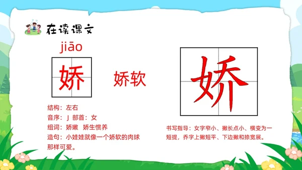 绿色卡通肥皂泡部编版三年级下册语文PPT课件PPT模板宣传P三年级语文下册课件