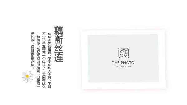 文艺小清新致青春毕业纪念册动态PPT模板