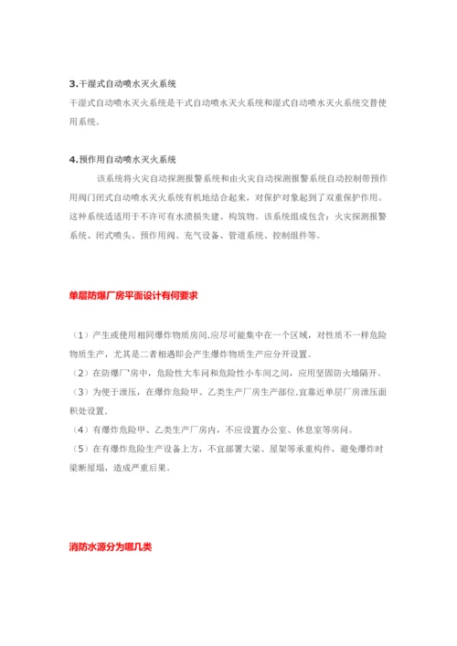 单多层民用工业经典建筑消防车道的设置要求有哪些.docx