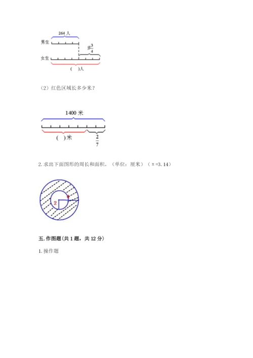 2022六年级上册数学期末考试试卷及参考答案（基础题）.docx