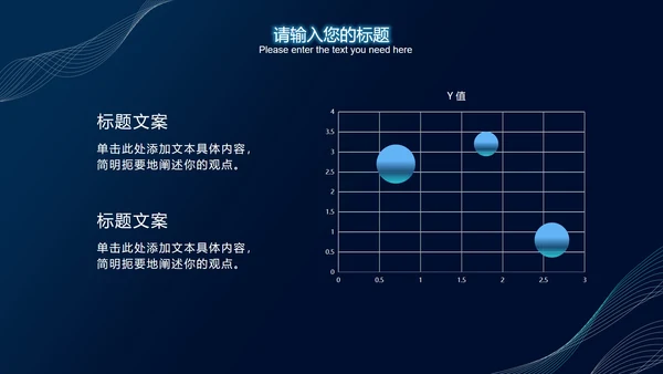 蓝色发光体科技风PPT模板