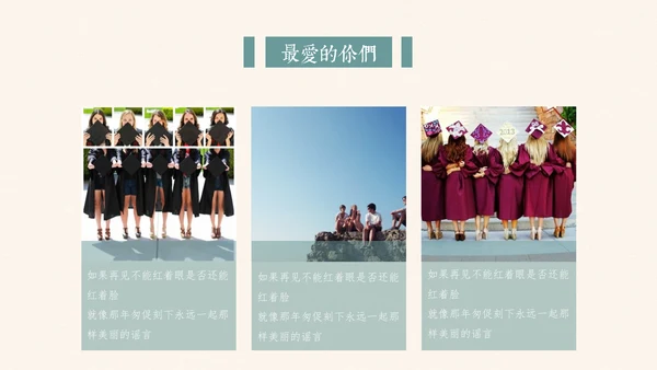 回忆青春毕业季毕业设计通用PPT模板