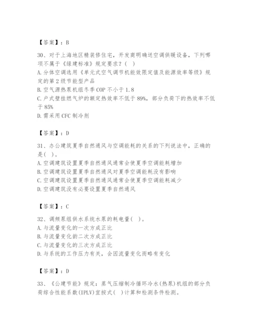 公用设备工程师之专业知识（暖通空调专业）题库精品（黄金题型）.docx