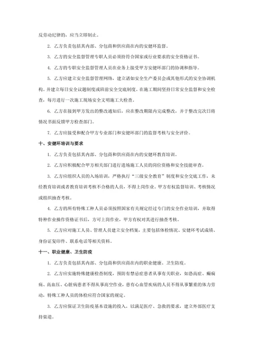 商务风简历封面