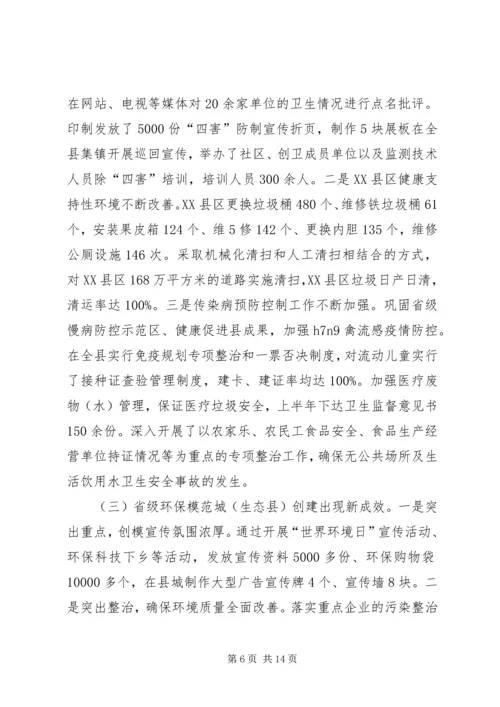 学校情况汇报材料 (4).docx