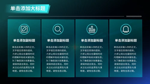 蓝色科技风VR数码科技商业计划书PPT模板