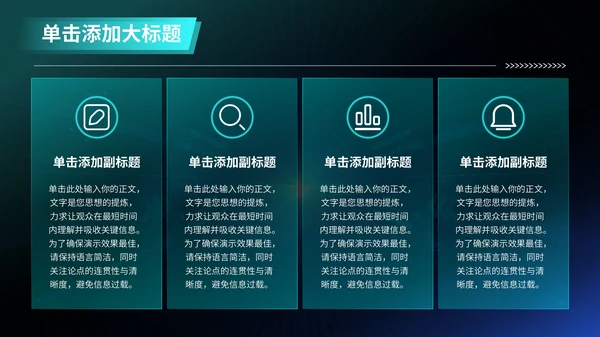 蓝色科技风VR数码科技商业计划书PPT模板