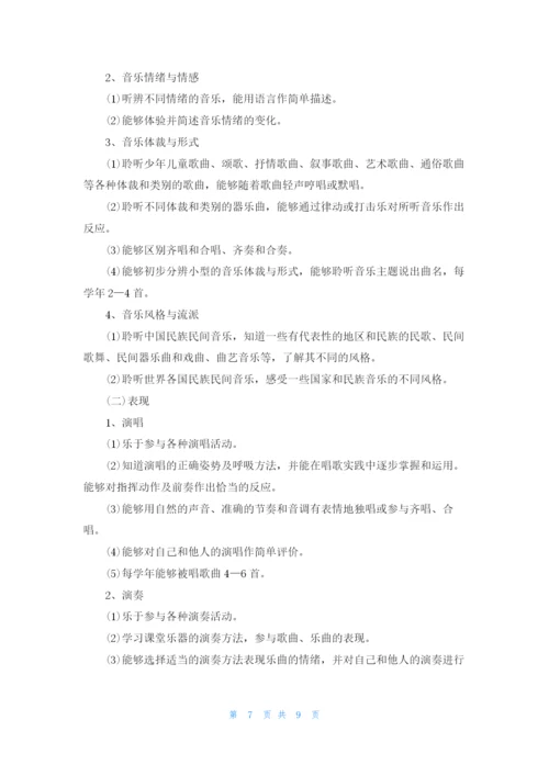 高中音乐教学工作计划5篇.docx