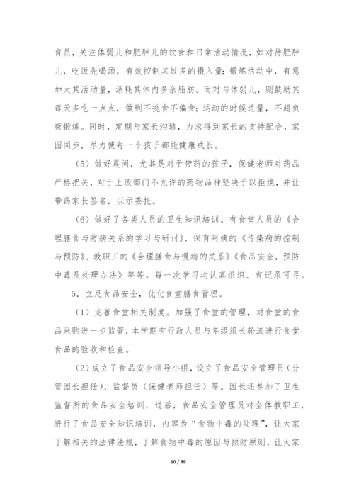 幼儿园第二学期后勤工作总结(汇编10篇).docx