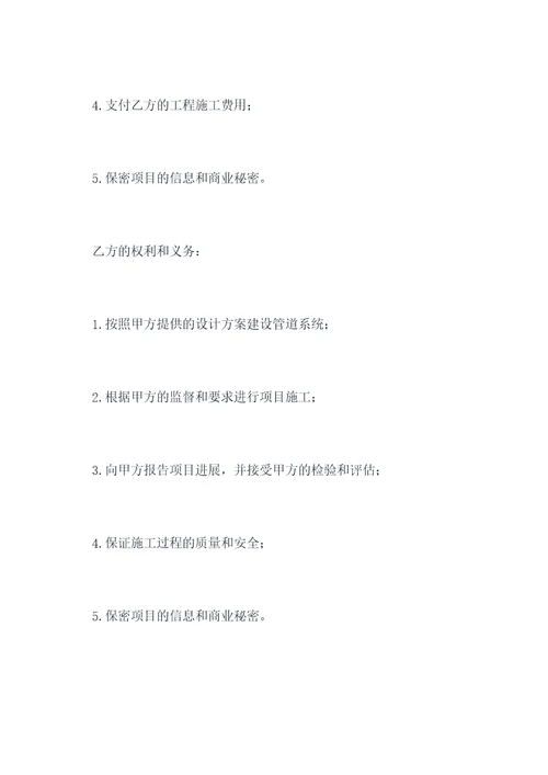 排水管道项目合作协议