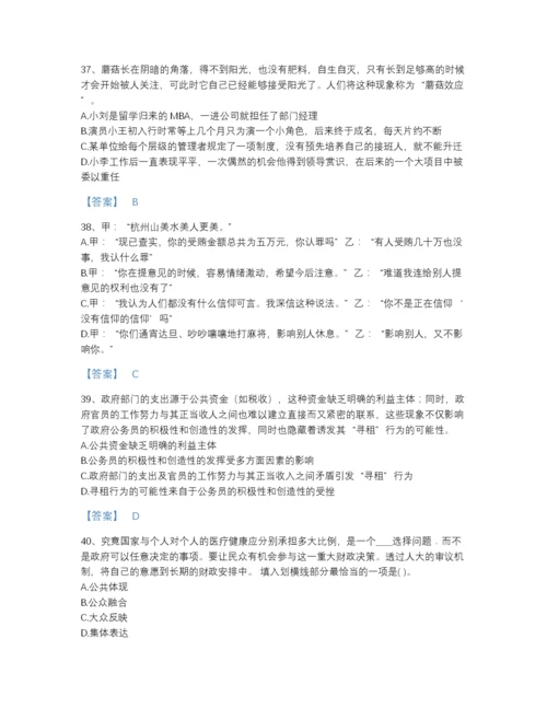 2022年河南省公务员省考之行测通关试题库及1套完整答案.docx