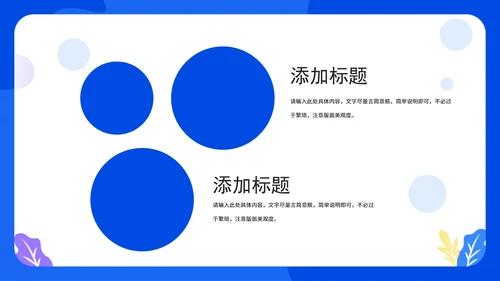 蓝色高考冲刺教学PPT模板