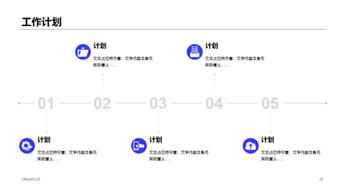 多色插画风金融银行年终工作总结汇报PPT模板