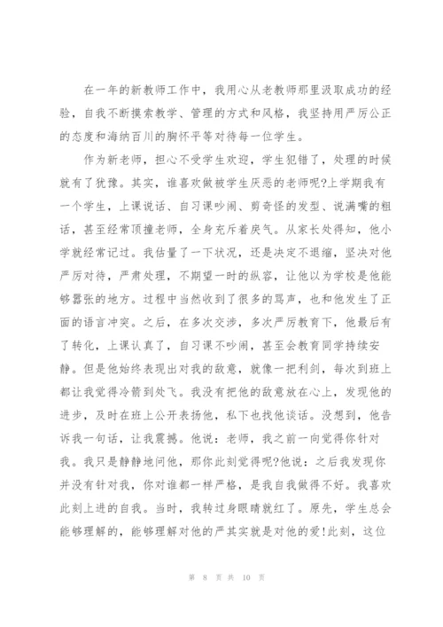 教师心得体会.docx