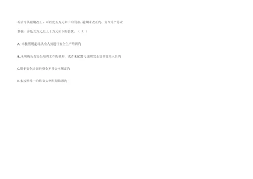 煤矿安全培训规定培训试卷(带答案).docx