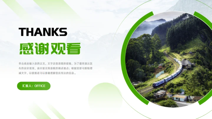 农村产业乡村振兴战略通用PPT模板