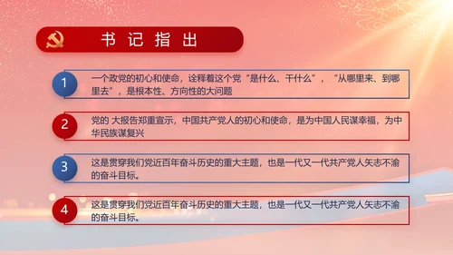 大气党风廉政建设工作总结动态PPT