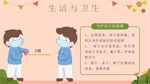 粉色卡通插画幼儿园期末家长会PPT模板