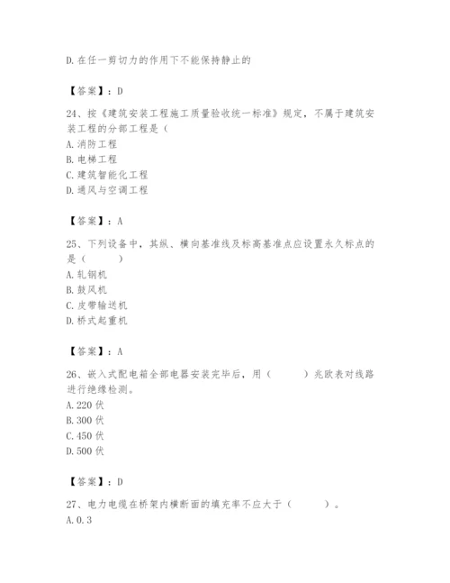 2024年施工员之设备安装施工基础知识题库精品（精选题）.docx