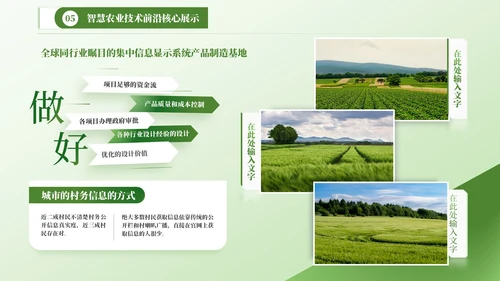 绿色商务风图文排版PPT版式合集