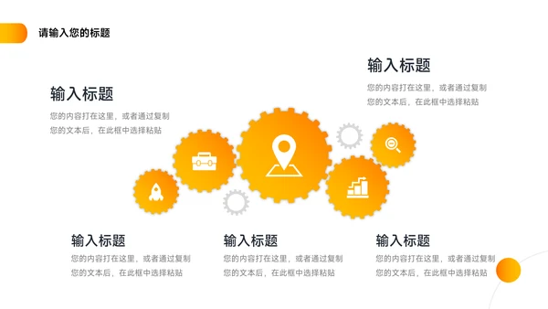 金黄企业商业计划书PPT模板