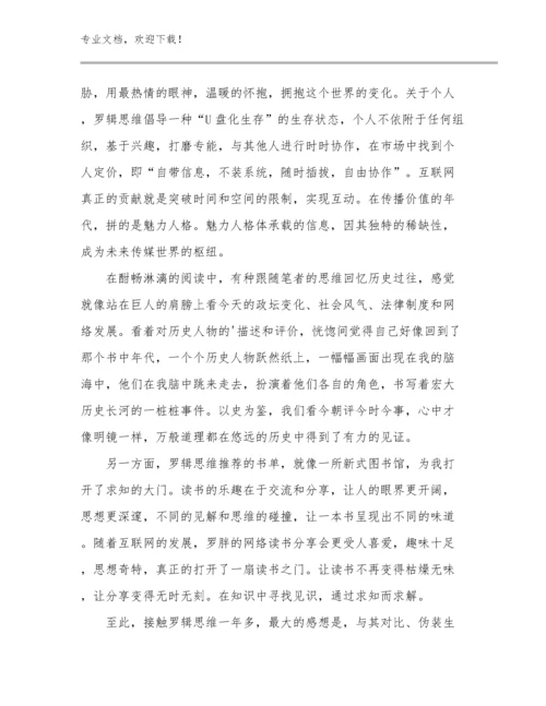 四有教师心得体会范文22篇合辑.docx