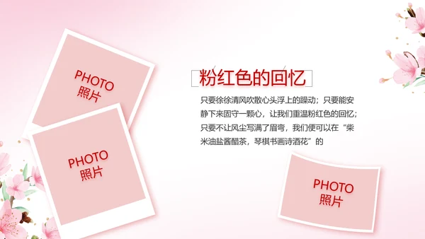 寻觅春天春季旅游动态PPT模板