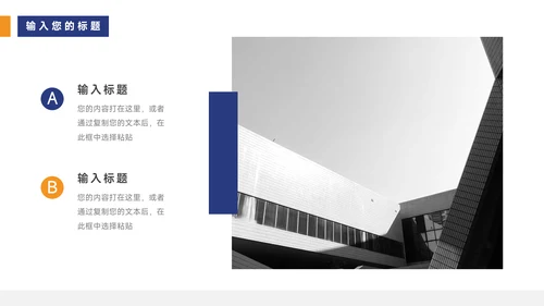 黄蓝杂志风简约学习汇报PPT模板