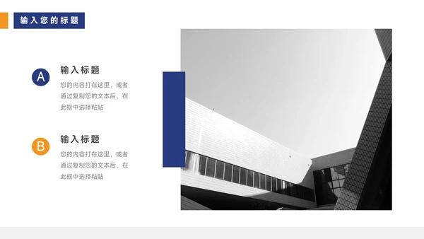 黄蓝杂志风简约学习汇报PPT模板