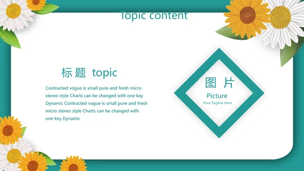 向日葵微笑服务礼仪教育培训动态PPT模板