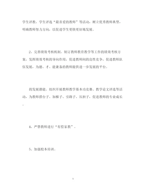 精编之书法协会工作计划书.docx