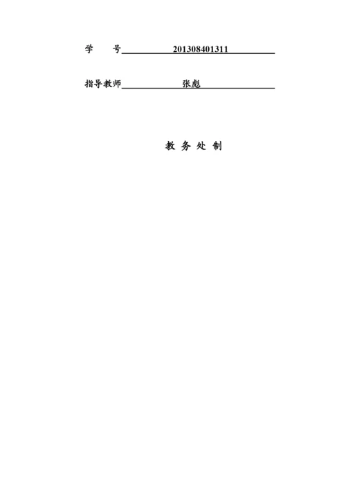 杨玉芬论文最终版.docx