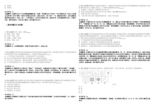 安徽2021年07月安庆市人才交流服务中心招聘派遣人员面试冲刺题套带答案附详解