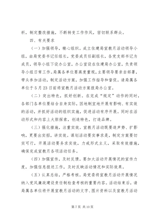 道德领域突教育和治理实施方案3篇.docx