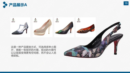 企业公司宣传及产品推广通用PPT模板