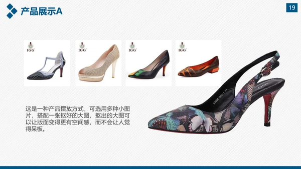 企业公司宣传及产品推广通用PPT模板