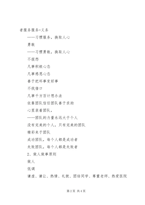 班委工作计划书 (4).docx