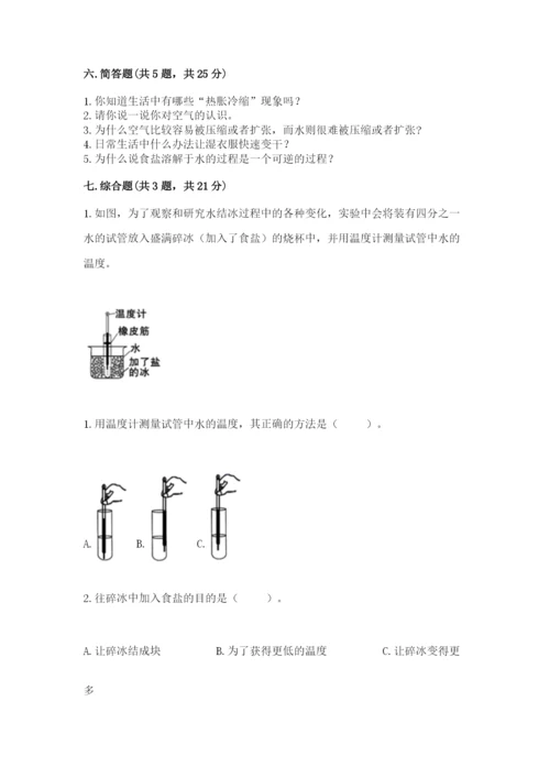 教科版三年级上册科学期末测试卷及答案（新）.docx