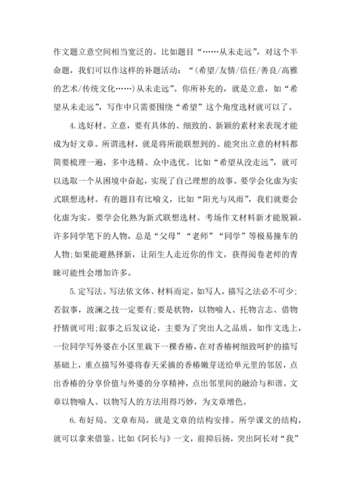 初中语文学习方法心得.docx