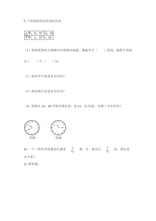 小学三年级数学应用题50道及答案（夺冠）.docx