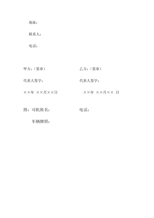 通勤车租赁协议.docx