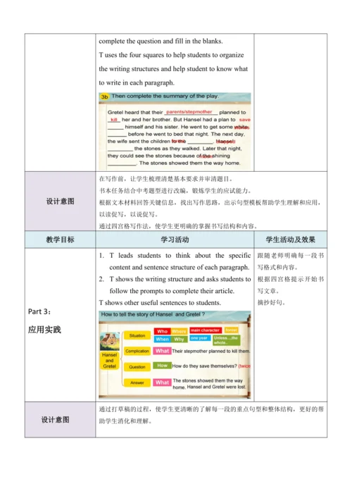 （新课标) Unit6 Section B  3a-Selfcheck 表格式教学设计（人教版八年级