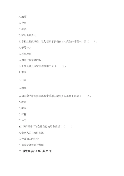 最新部编版六年级下册道德与法治期末测试卷及完整答案（夺冠）.docx