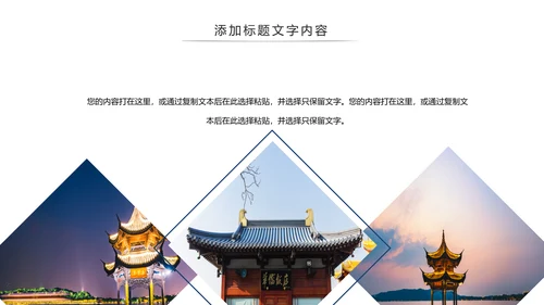 杭州印象旅游旅行日记景点介绍画册动态PPT模板