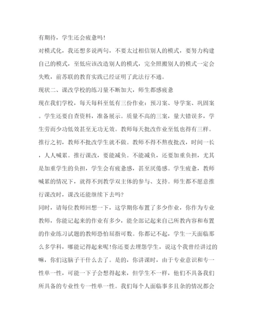 2022关于论文发言.docx