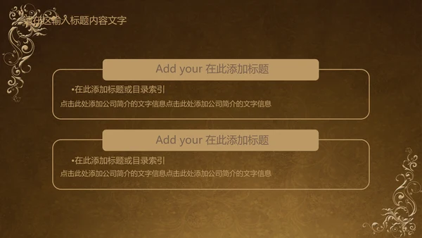 古典风格ppt动态模板
