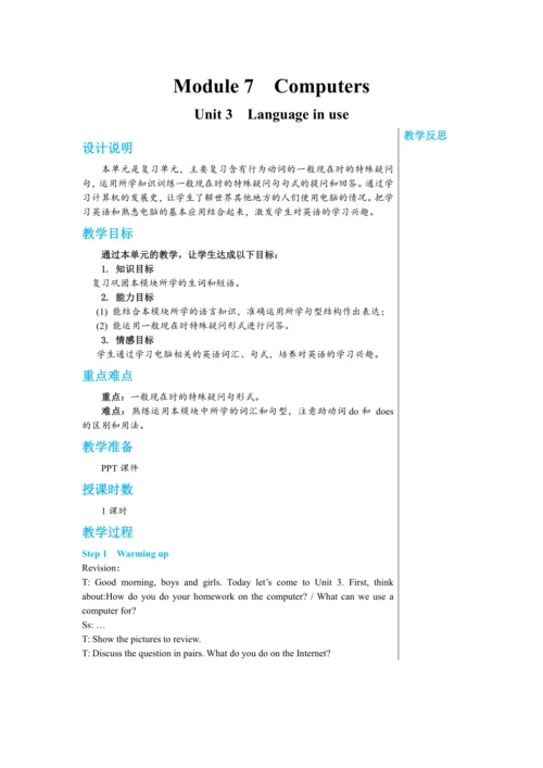 Module 7 Unit 3教案