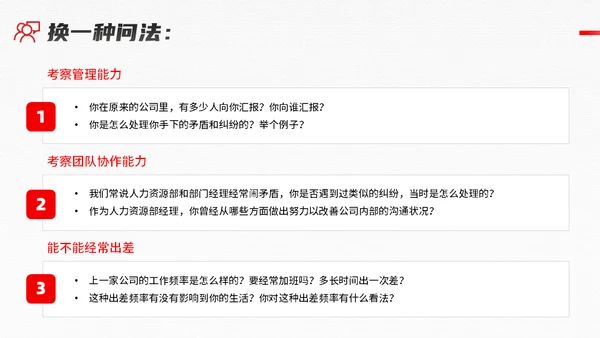 人生阶梯，招聘面试技巧培训通用PPT模板